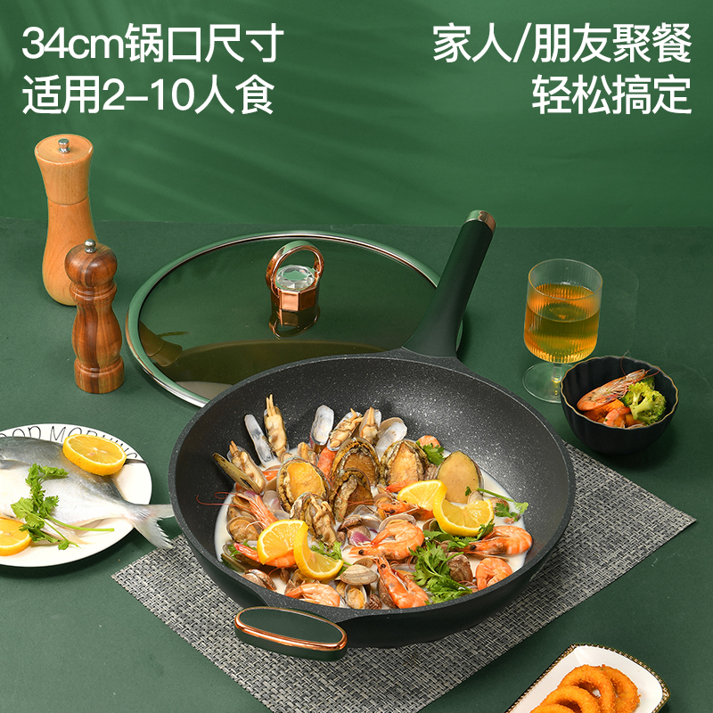 新思特钻石系列-炒锅3406A麦饭石不粘锅炒菜锅家用煎炒一体锅燃气灶电磁炉通用