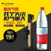 酷改便携迷你自行车山地车电动车美法嘴高压家用篮球打气筒