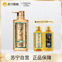 欧莱雅 奇焕精油洗护垂顺套包 440ml洗发+100ml洗发+100ml润发