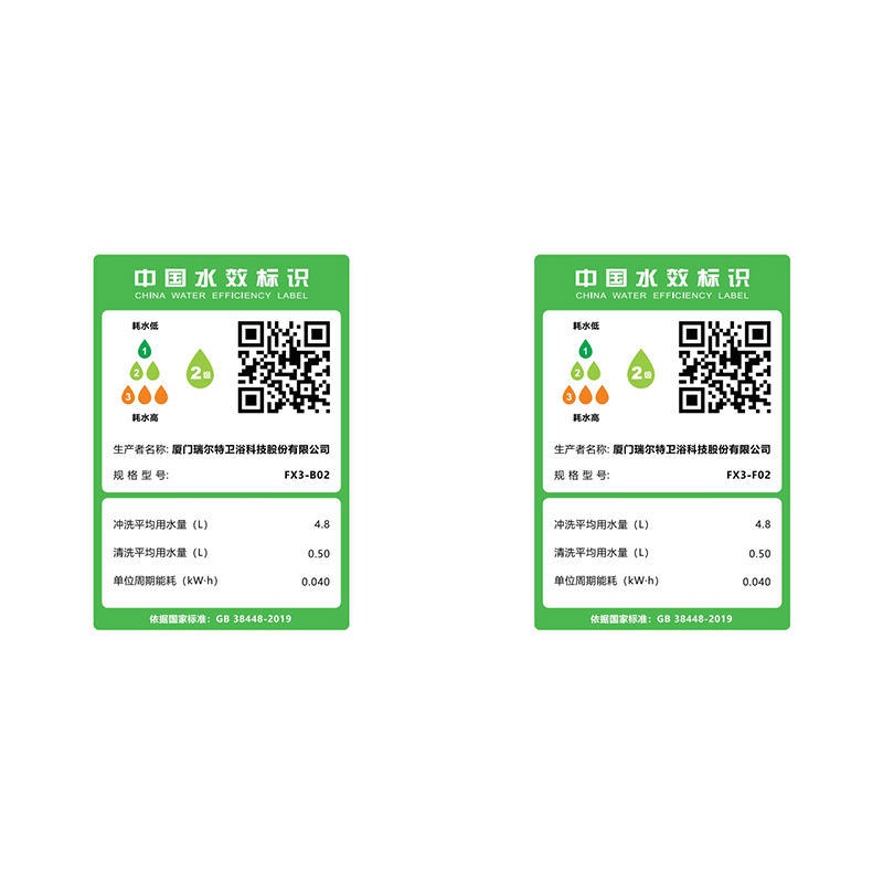 瑞尔特(R&T)智能马桶FX3高清数显触媒除臭自动翻盖脚感翻圈节水双冲智能马桶高清大图