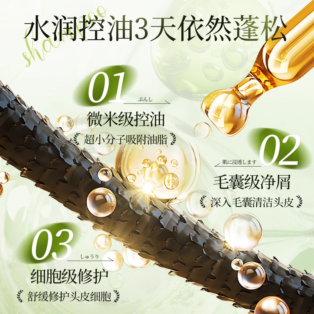 控油蓬松洗发水c1高清大图