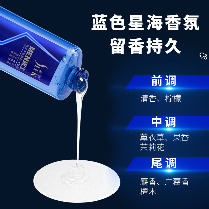 舒蕾男士专用清爽净肤香氛沐浴露500ml高清大图