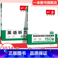 数学满分计算题(RJ版) 八年级/初中二年级 [正版]2024英语阅读理解完形填空150篇七八九年级英语完形型阅读上下册