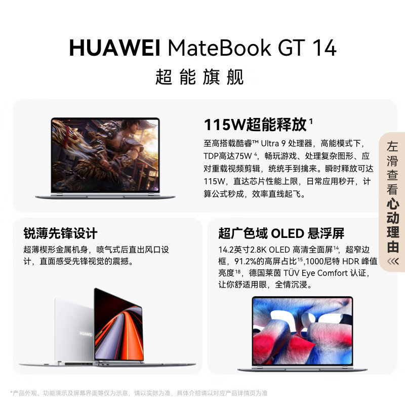 华为MateBook GT 14 14.2英寸笔记本电脑 酷睿 Ultra 9 185H 32G 2TB 2.8K OLED悬浮触控手写屏 轻薄机身 皓月银