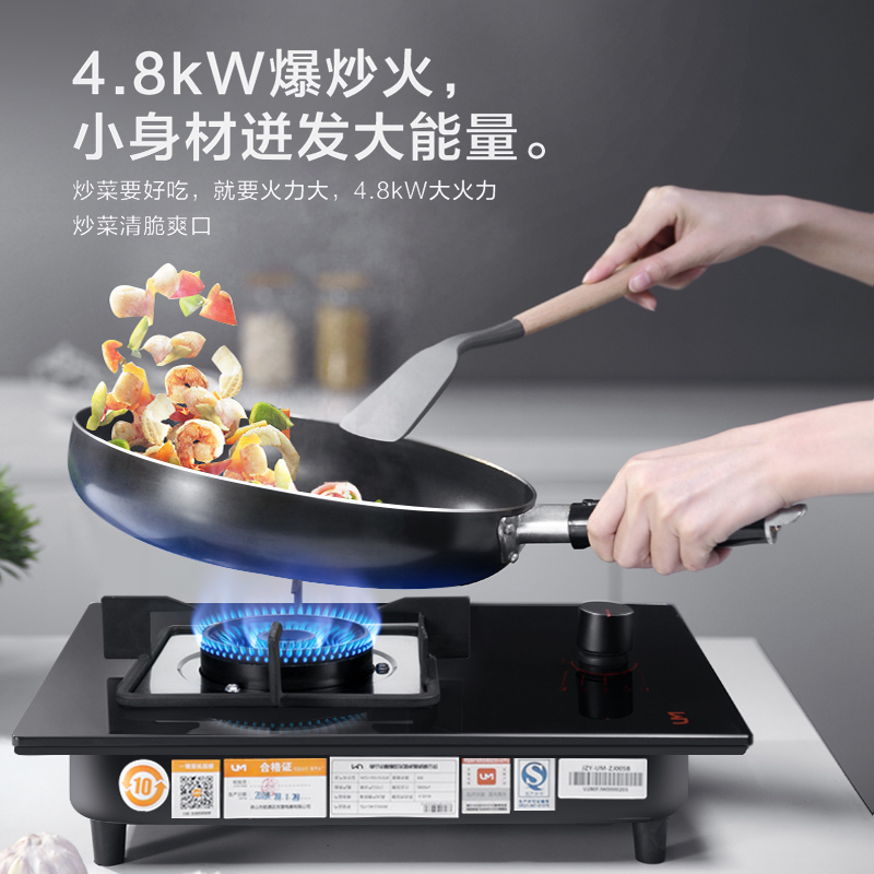 优盟(UM)升级4.8KW大火力燃气灶单眼灶单灶炉具台式嵌入式台嵌两用钢化玻璃款 ZJ005G天然气