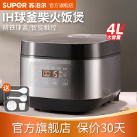 苏泊尔(SUPOR)电饭煲4L 升家用智能IH电磁加热电饭锅多功能蛋糕煮饭锅