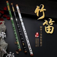苏锡琴坊 优雅黑C调 二节笛子竹笛紫竹零基础初学者专业演奏乐器苦竹成人均可用