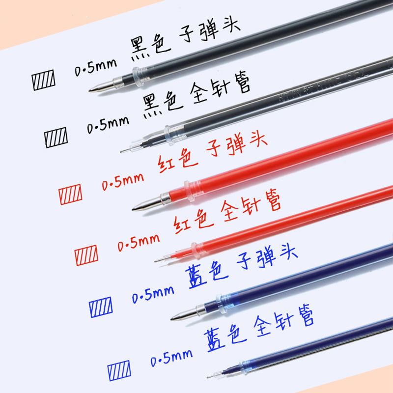 黑笔芯0.5mm中性笔芯全针管子弹头碳素笔芯学习用品替芯