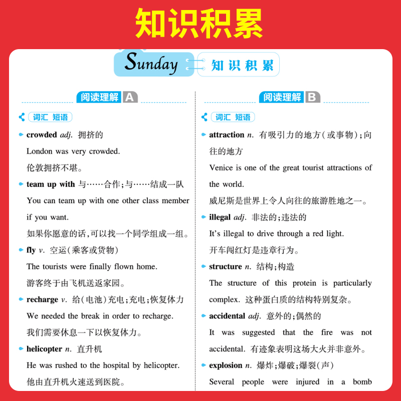 [第1辑]热考英语时文 高中一年级 [正版]2024高考英语热考时文阅读第三辑高一二三英语阅读理解英语时文训练新高考全国高清大图