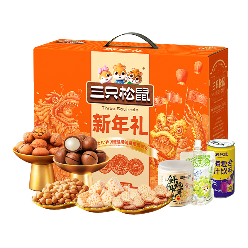 三只松鼠坚果礼盒新年礼零食坚果组合新年礼1140g/8袋