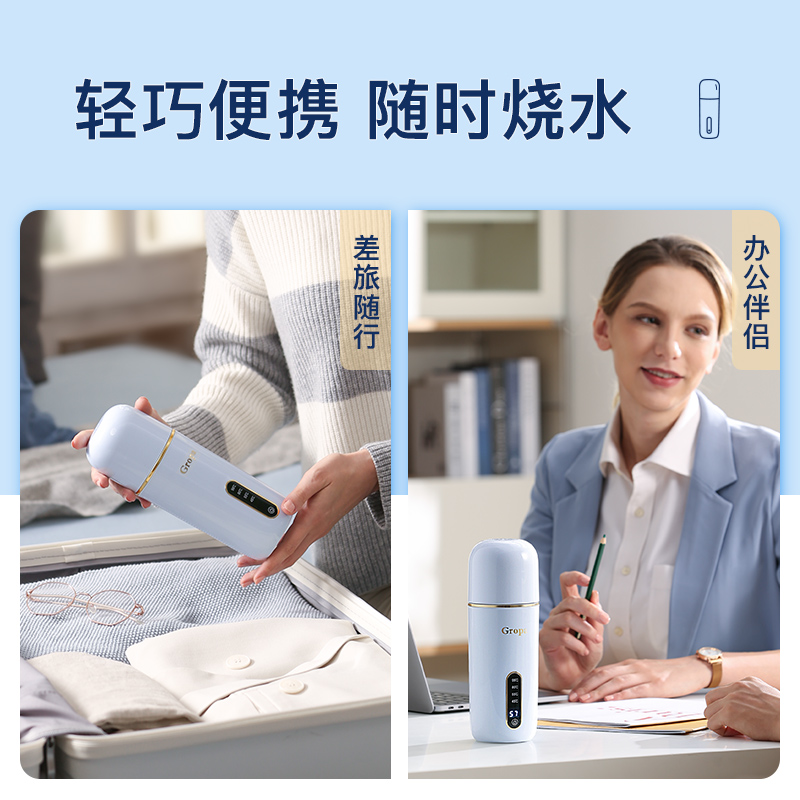 古牌电热水杯旅行便携式烧水壶小型烧水杯家用办公室加热杯养生杯高清大图