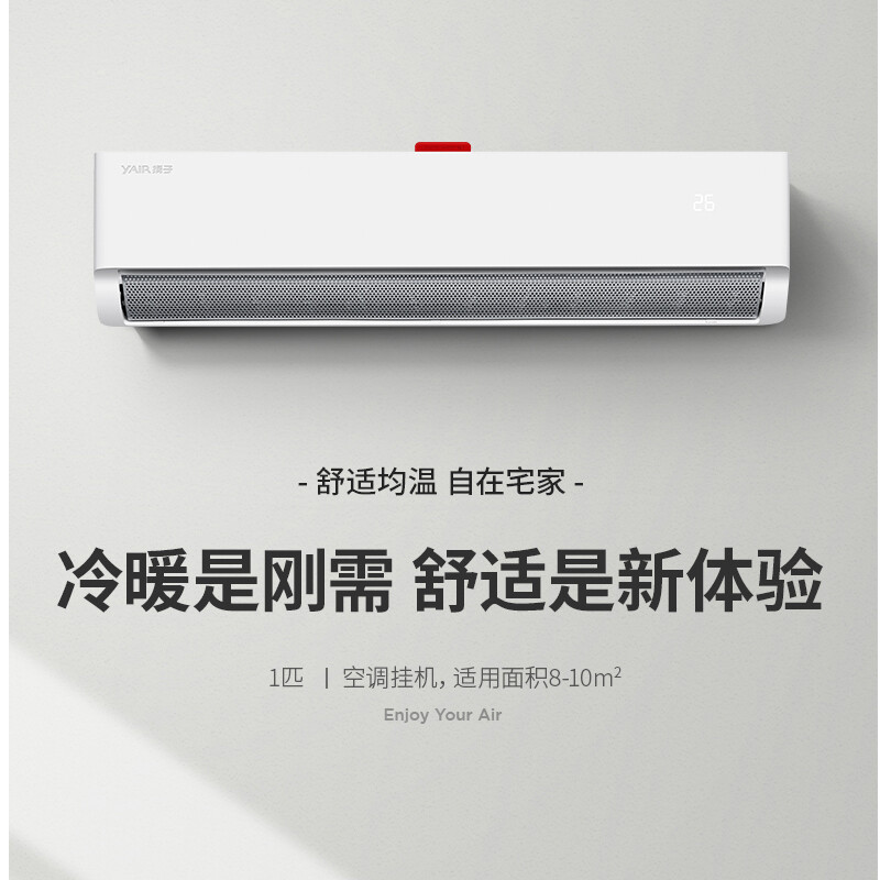 扬子空调 1匹 新能效 三级变频 快速冷暖 节能省电 壁挂式空调 GLRd28LFG1MN1f-3高清大图