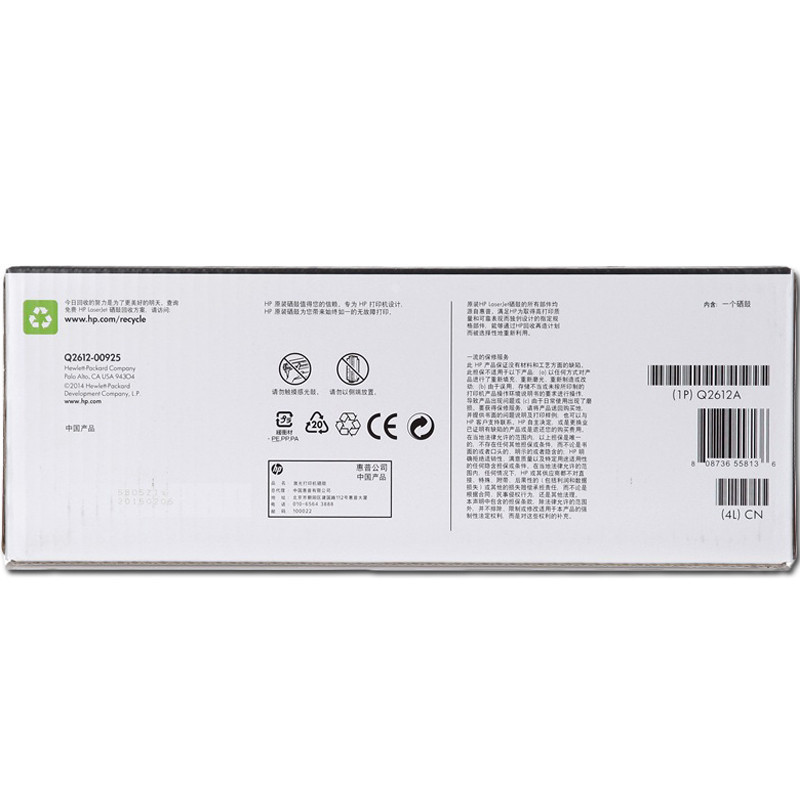 惠普（HP） Q2612A 12A 黑色硒鼓 适用打印机 M1005 1020 M1319 P3015 1010 黑色