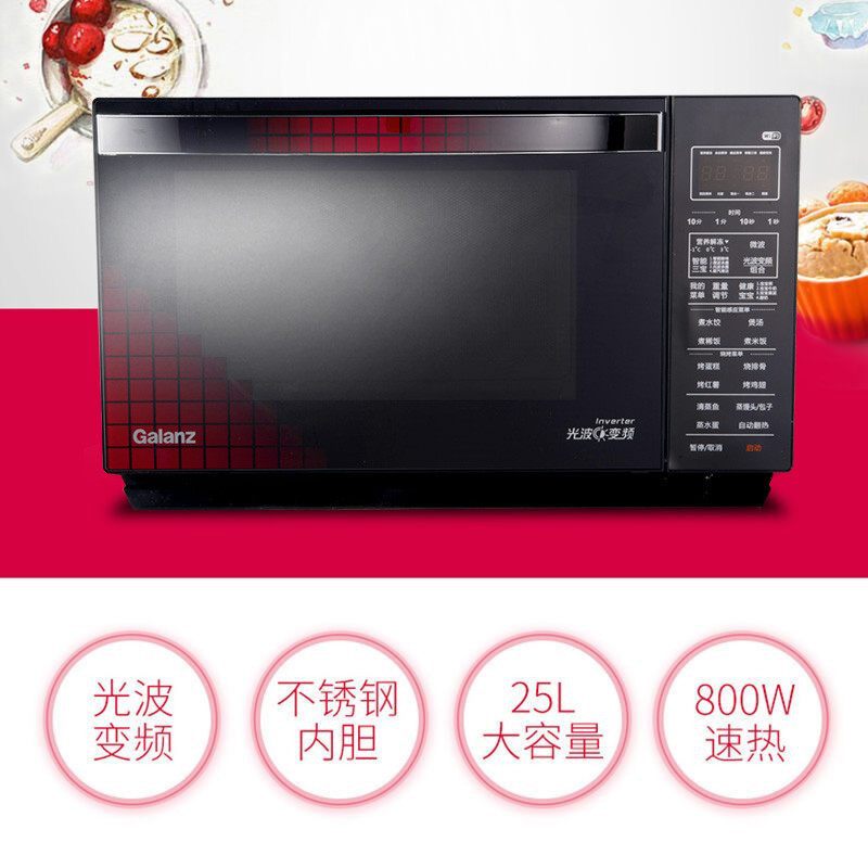 格兰仕（Galanz）微波炉 G80F25YaSXLVIIN-R6(B1) 25L家用 微电脑式 变频 智能 光波炉