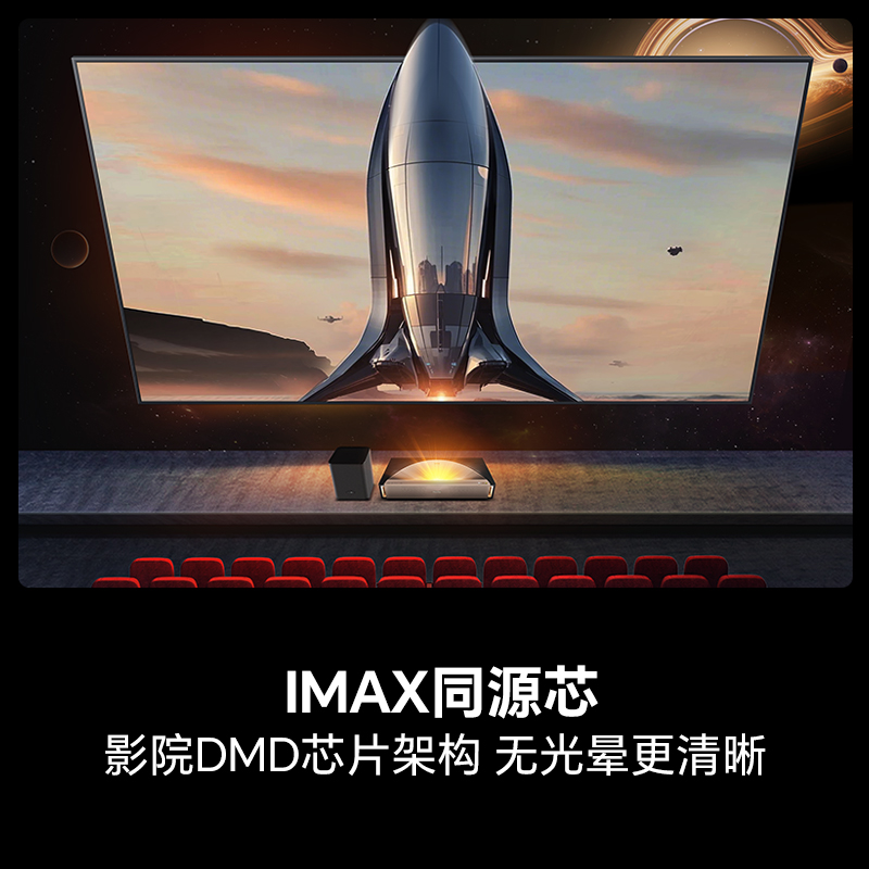海信激光电视探索X1 Ultra 150L9Q-Ultra(主机)+H150SQ(屏幕)高清大图