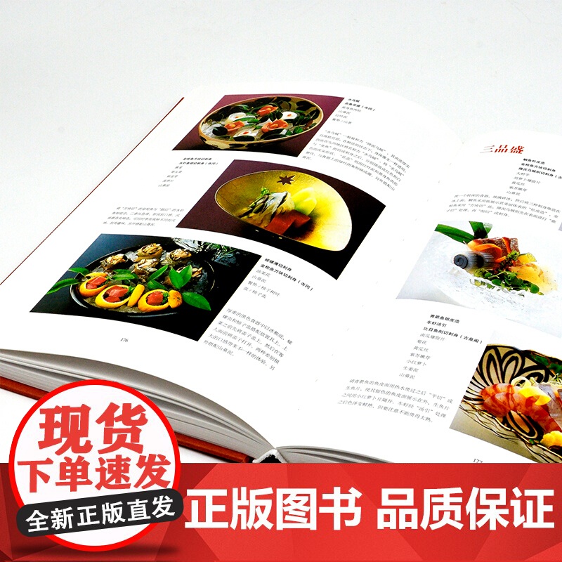 [全新正版]刺身百科全面介绍日本美食刺身知识和料理技巧教程步骤图解制作指南海鲜贝鱼类寿司日本料理生活美食饮食文化菜谱书籍高清大图