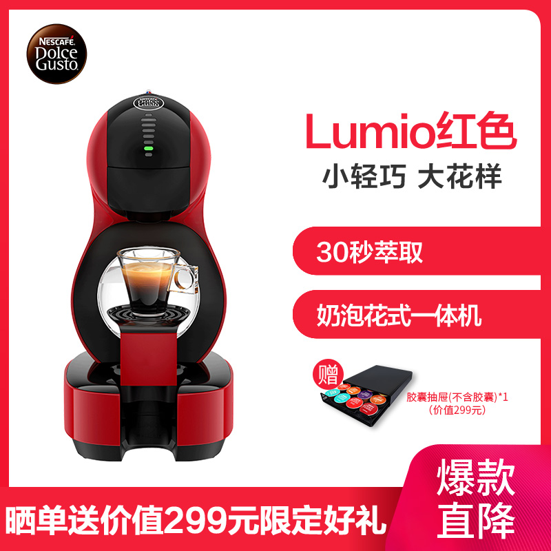 雀巢多趣酷思(Nescafe Dolce Gusto)胶囊咖啡机 智能家用小型迷你 美式意式花式咖啡多种口味