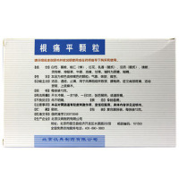 保尔根痛平颗粒14袋上肢麻木腰椎病肩颈疼痛活血通络颈椎病