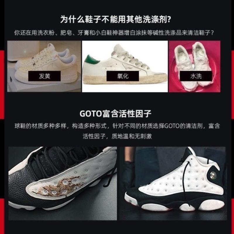 GOTO小白鞋清洗神器球鞋免水洗泡沫清洁剂椰子麂皮清洗剂擦鞋洗白 泡沫清洁液单瓶