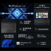 联想ThinkPad E14 英特尔酷睿i7-13700H 14英寸轻薄商务办公笔记本电脑(16G 512G 高清屏)