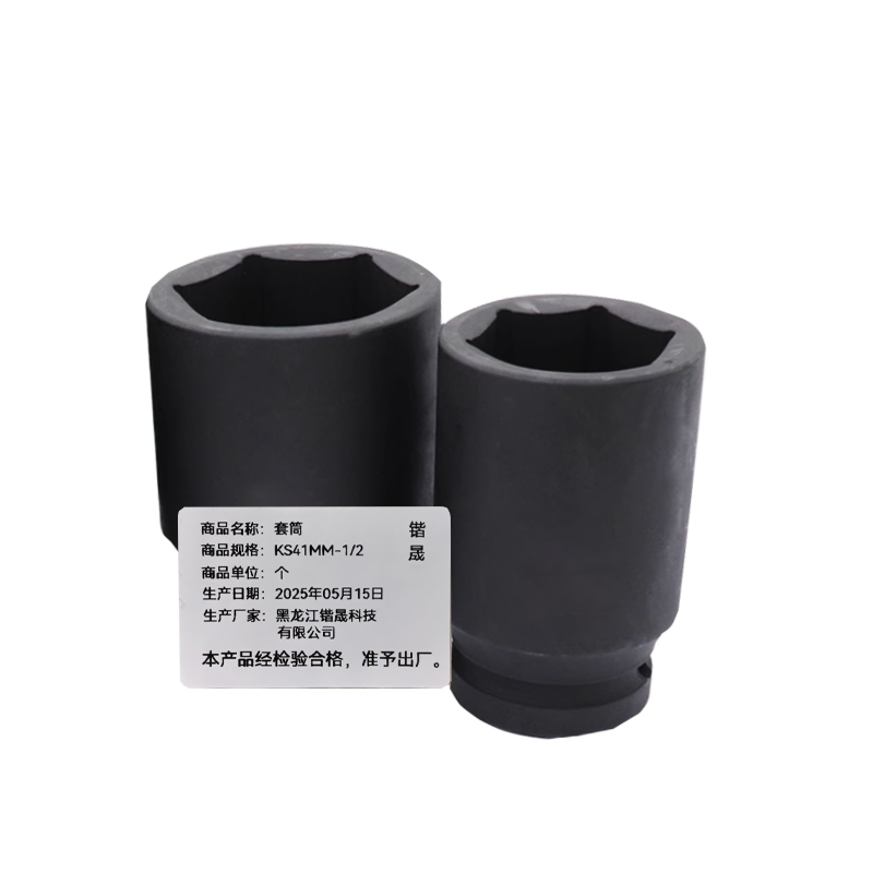 套筒 KS41MM-1/2 个高清大图