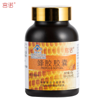拍一发六宫诺蜂胶软胶囊原胶增强免疫调节保健正品,可搭峰胶益血糖血脂保健品改善睡眠送父母非澳洲进口正品非巴西绿天然亿保健品