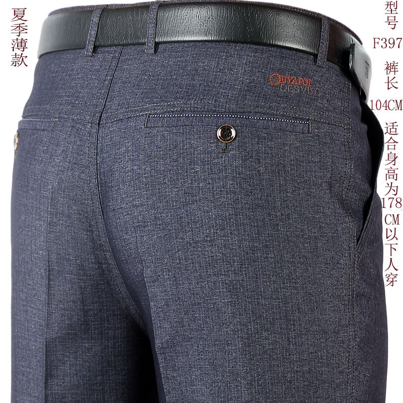 SUNTEK春季中老年人休闲裤男裤爸爸装老人宽松高腰西裤中年春秋冬季厚款西裤 薄款398裤长104cm 35（2.8尺腰围）
