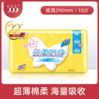 555卫生巾超薄夜用290mm18片贴身绵柔基础防侧漏女生姨妈巾学生