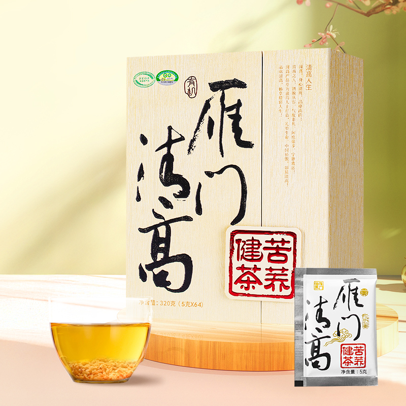 雁门清高淡雅礼盒装有机黑苦荞茶320g全胚芽荞麦茶5gx64小包高清大图