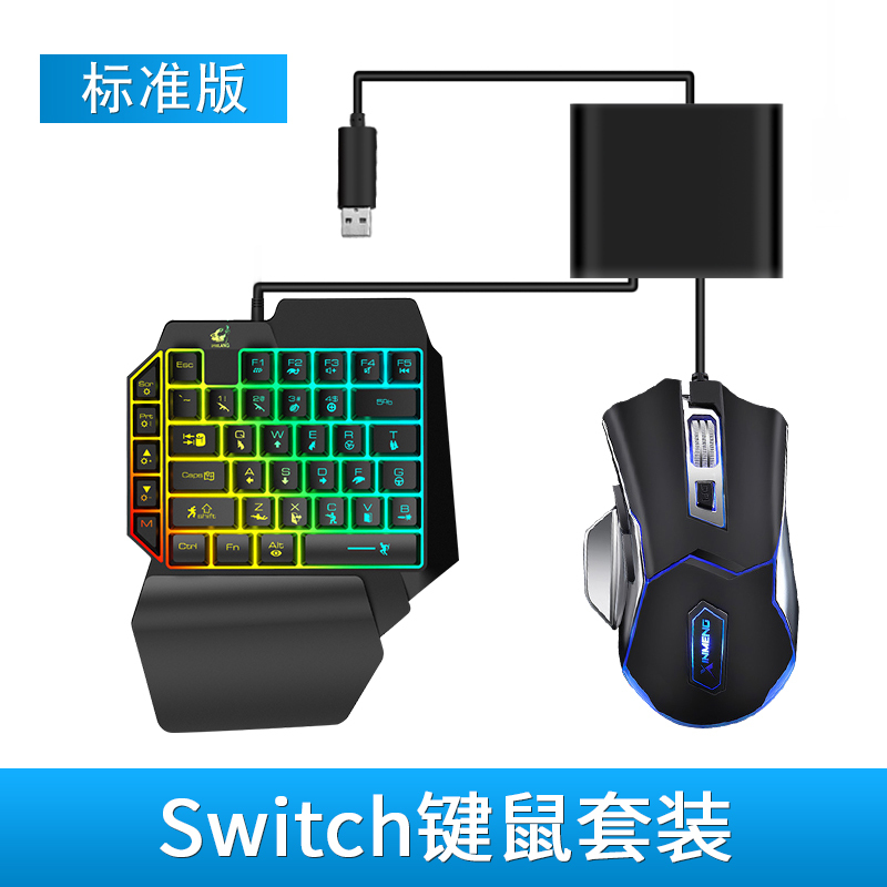 鑫喆键鼠转换器ps5ps4ps3xboxoneswitchseriesxsns游戏手柄转换