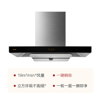 方太(FOTILE)19立方EMC2+GT6BE欧式触控式油烟机抽油烟机吸油烟机C5 燃气灶具套装天然气/液化气