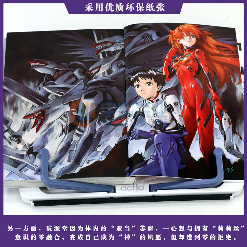 [正版] 新世纪福音战士13第13册Calling [日本]贞本义行著 EVA新世纪福音战士漫画动漫画书学生青少年书圣斗高清大图