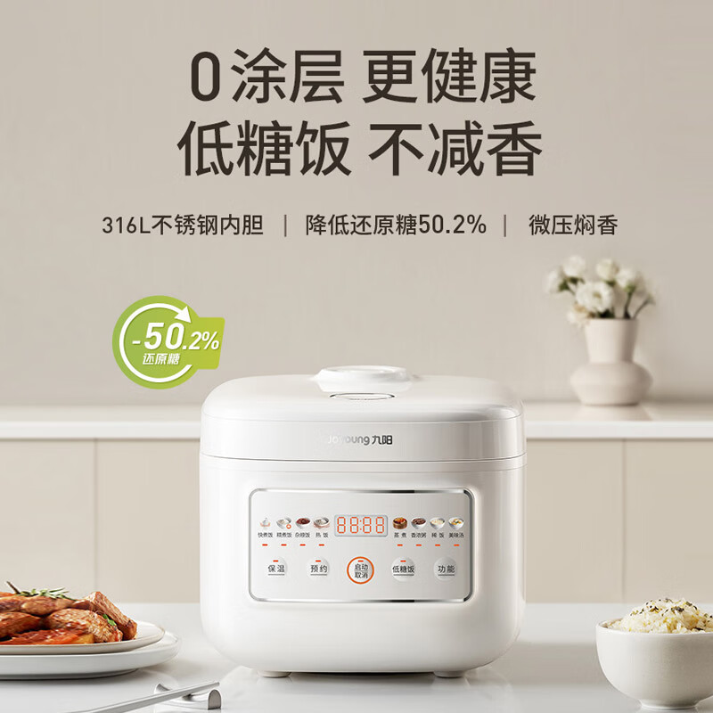 九阳(Joyoung)0涂层电饭煲 316L不锈钢内胆 健康低糖饭 智能预约 家用电饭煲 4L F-40F5001L高清大图