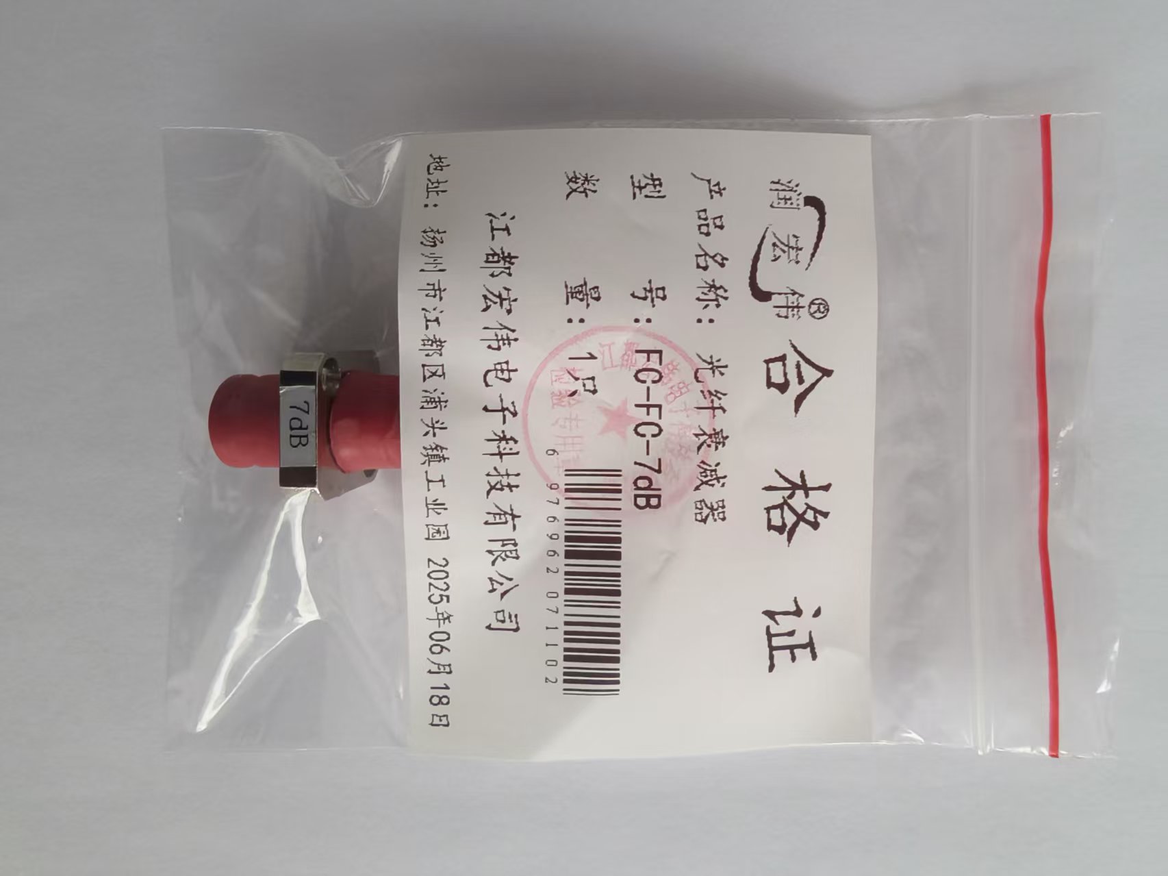润宏伟 光纤衰减器 FC-FC 7db 只高清大图
