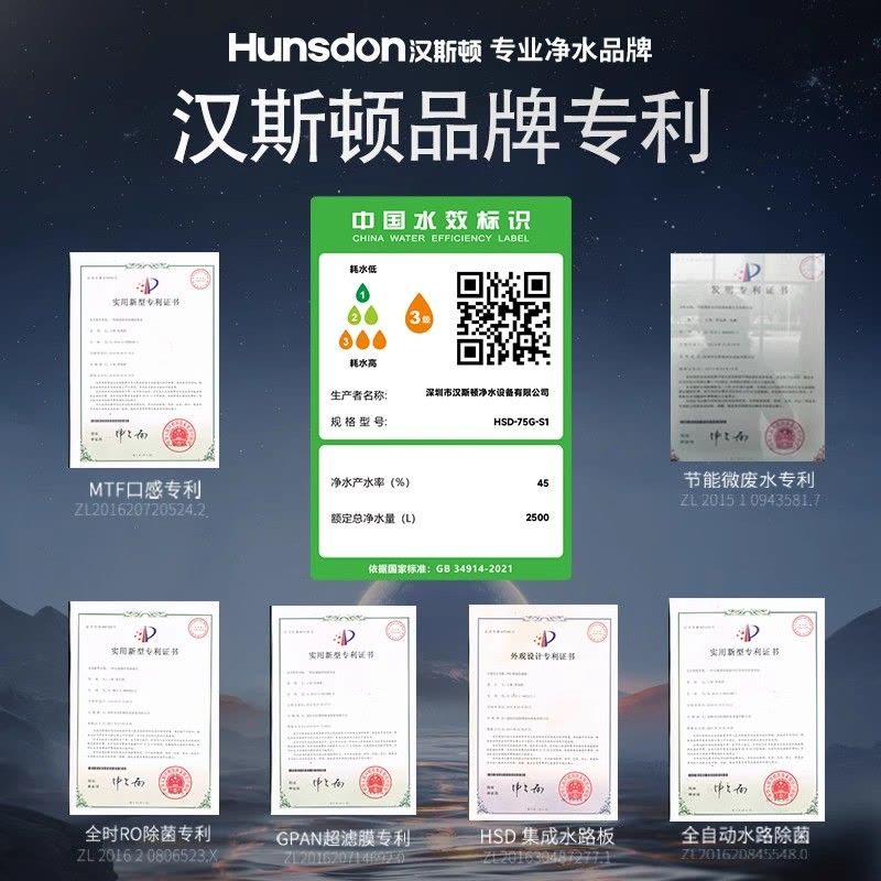 汉斯顿净水器家用直饮0阻垢剂ro反渗透纯水机厨房净水机S1(S90)图片