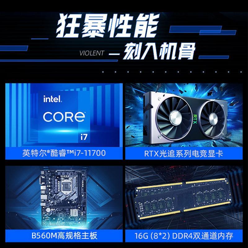 MACHENIKE机械师T90-T台式电脑电竞游戏家用电脑主机台式机办公学习电脑畅玩赛博朋克(十一代i7-11700 16G RTX3060 512G SSD高速固态) 水冷