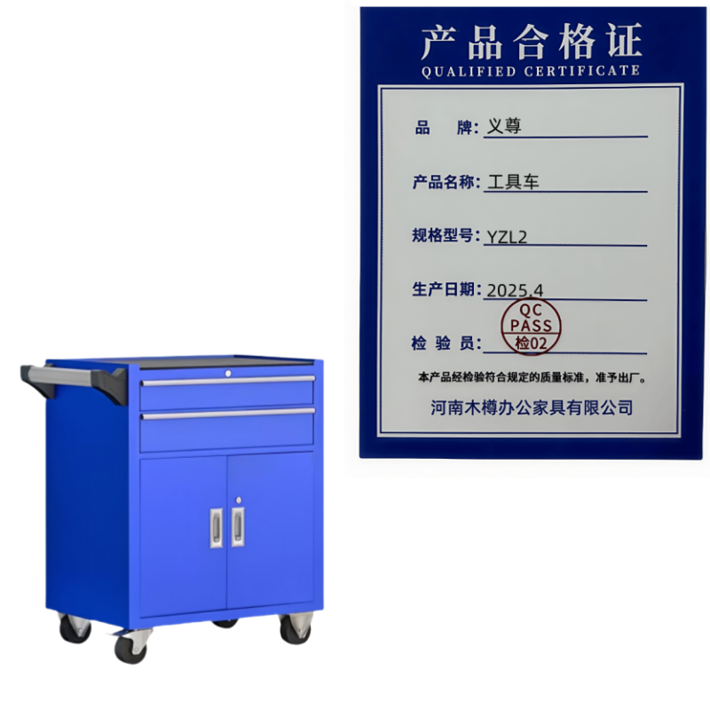 义尊 工具车 YZL2 个高清大图