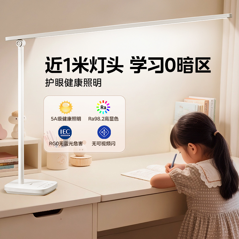 美的L3台灯护眼学习专用儿童写字大学生宿舍书桌床AAAAA级阅读灯护眼LED台灯学生桌面灯智能调光调色温触摸感应设计