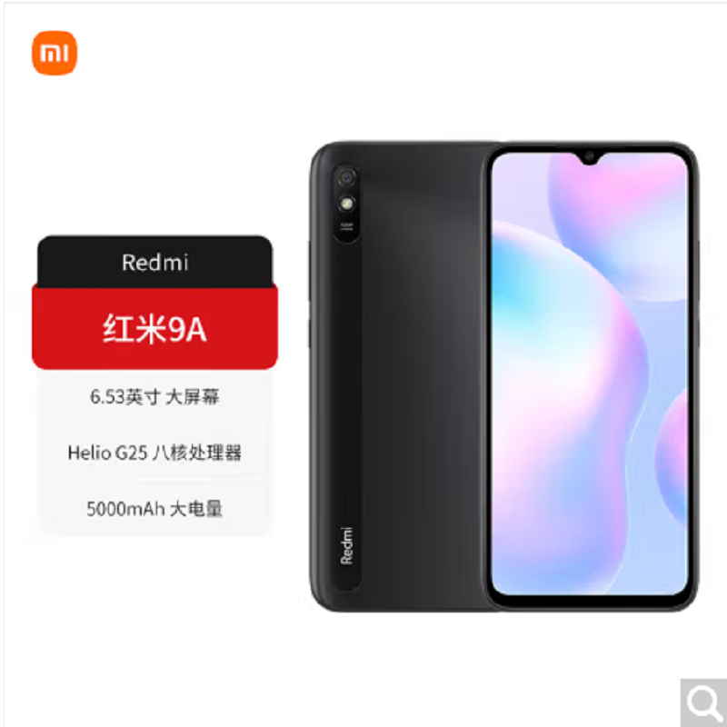 小米Redmi 9A 全网通 4GB+64GB 砂石黑 5000mAh大电池 全网4G手机 小米红米9a手机