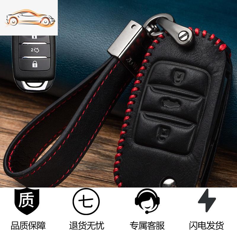 【补贴10%】适用长安cs75钥匙套cs35plus逸动dt/xt/cs55/cs85睿骋cc汽车包扣汽车钥匙包 B款-复古黑红【赠送号码牌】