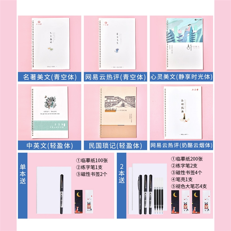 六品堂字帖手写女生字体奶酪体漂亮美文少女清秀练字帖本初中生行书楷书成年大学生陷阱网红