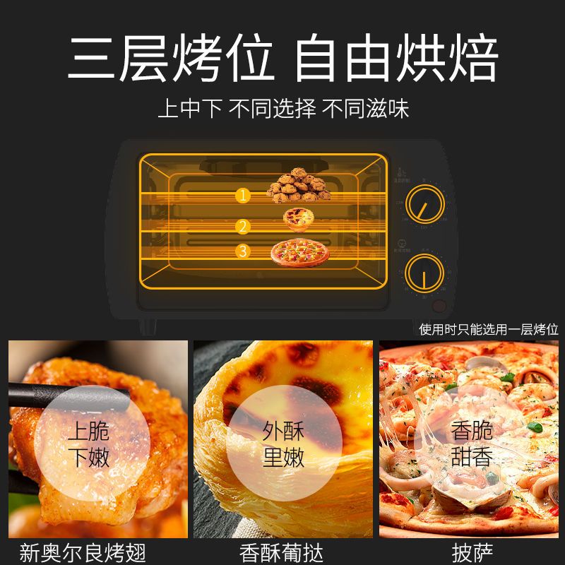 纳丽雅 12升 机械式 烤箱