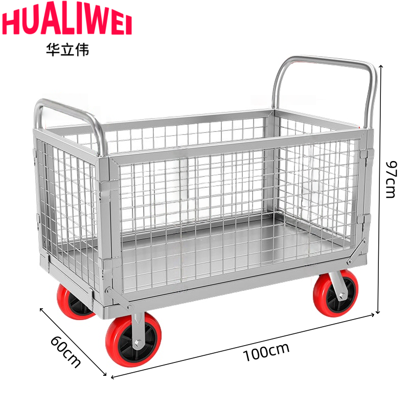 华立伟 手推车围栏个