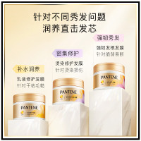 潘婷发膜氨基酸乳液修护270G养发柔顺免蒸发膜