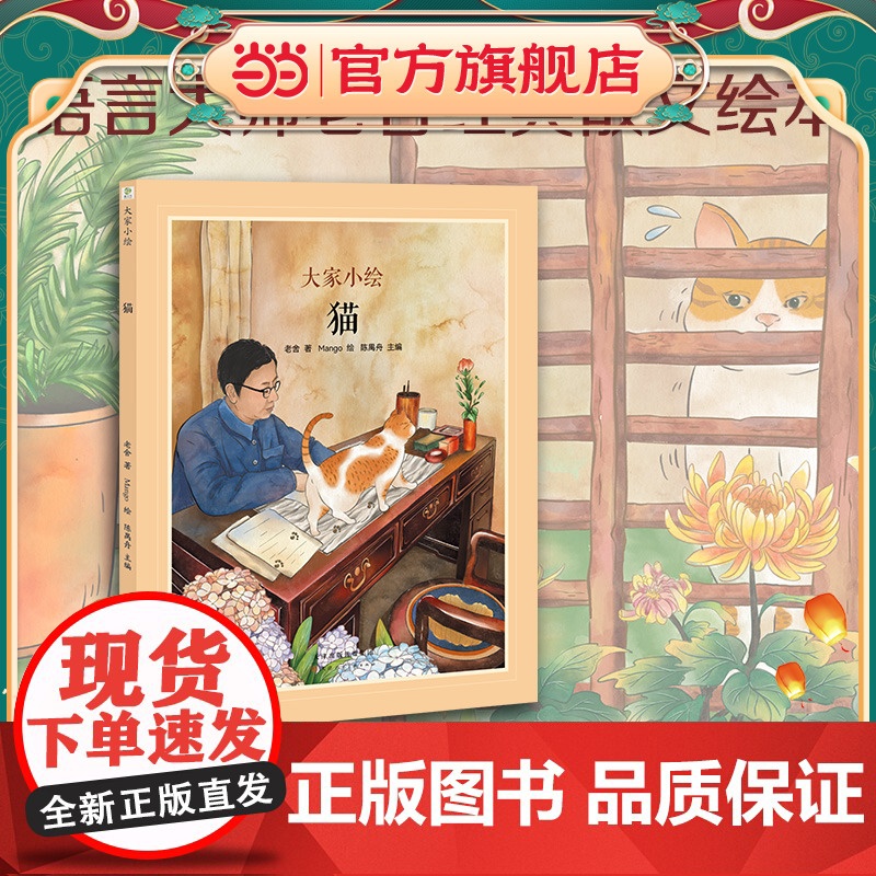 大家小绘:猫高清大图