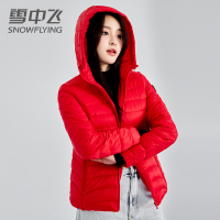 雪中飞新款轻薄羽绒服女短款收腰修身连帽秋冬韩版