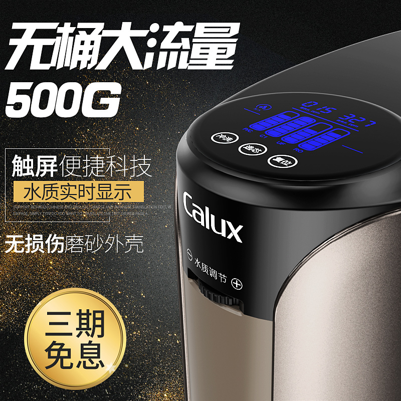 家乐事厨下式净水器家用直饮500G大通量无桶无罐RO反渗透纯水机净水机