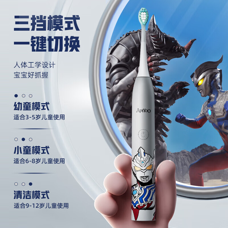 ApiYoo艾优奥特曼儿童电动牙刷3-6-12岁软毛 送男女孩学生孩子儿童节日生日礼物【赛罗奥特曼-正版联名】蓝色