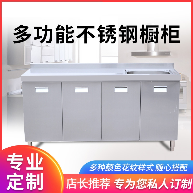 定制整体不锈钢橱柜古达组合定制橱柜灶台厨房储物柜多功能经济家用洗菜池_304不锈钢主图组合柜