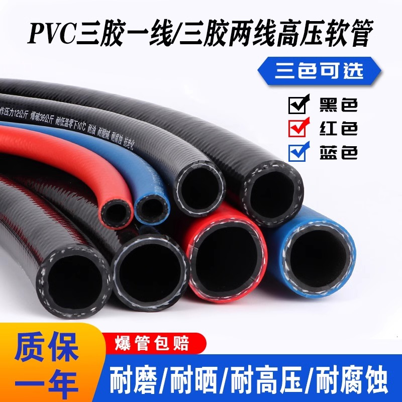 向隆 高压防爆胶管黑红蓝色外径24mm内径16mm